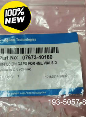 扩散内插管07673-40180，详谈报价