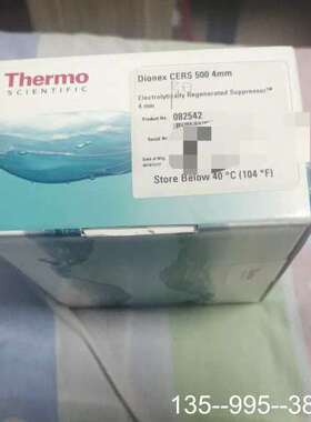 赛默飞戴安阳离子抑制器，CERS500 4mm，货号0825详谈