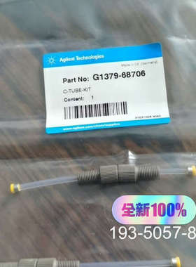碳管套件G1379-68706,未开详谈报价