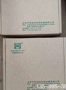 北京平和信号隔离器，安全栅PH307FFD，详谈