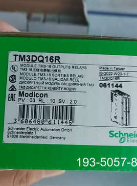 议价PLC，TM3DQ16R模块详谈