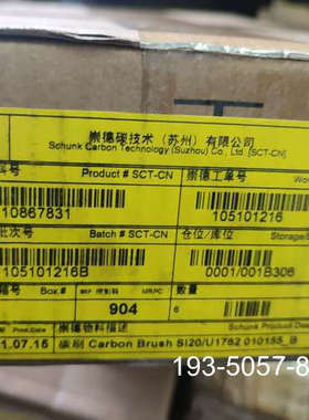 崇德接地碳刷  2040100详谈报价