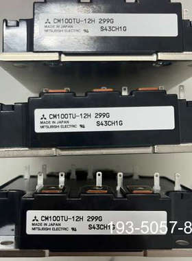 原装正品CM100TU-12H 原装 没使用过价格详谈