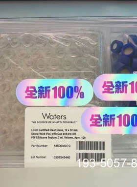 Waters 进样小瓶套装，货号：186000307C，规格详谈