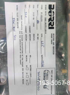 原装正品BORRI博瑞原装控制板，型号PB-FS1255，带合格价格详谈