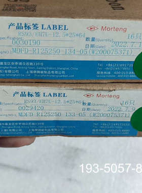 摩腾接地碳刷   RS93/EH7U-12.52564详谈报价