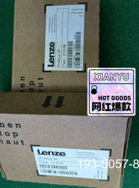 议价Lenze伦茨2133IB通讯模块，Profibus DP，详谈
