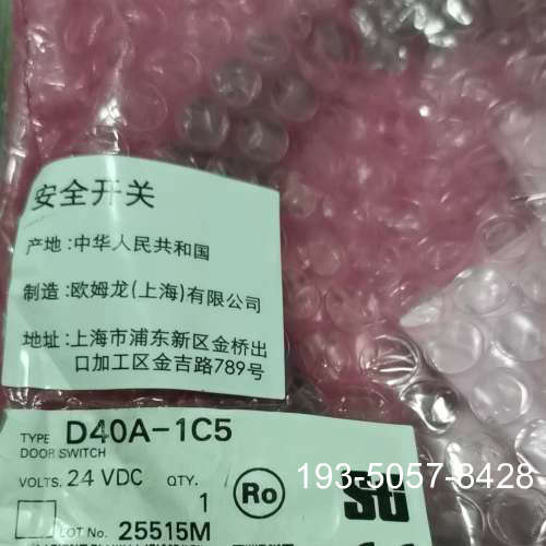 安全开关  D40A-1C5  详谈报价