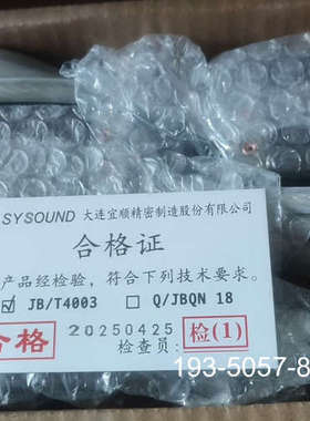 大连宜顺主碳刷 2040100  25年详谈报价