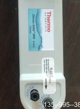 赛默飞阴离子抑制器，货号SP6949，ASRS300 4mm详谈