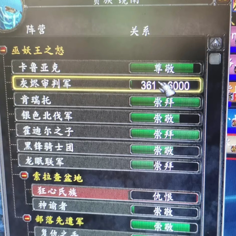 魔兽世界怀旧服wlk巫妖王之怒代刷戒指wow灰烬审判军 ICC声望崇拜