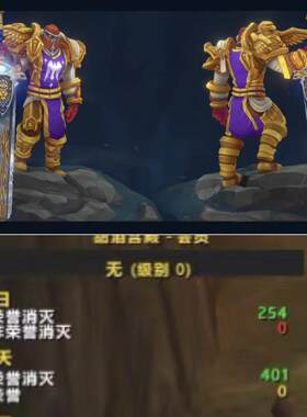 魔兽世界20周年怀旧服铁血二区无情 奥山战场崇拜荣誉R11-R14军衔