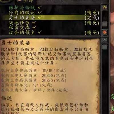 魔兽世界20周年怀旧服 铁血 无情 塞纳里奥声望 任务wow大地之击