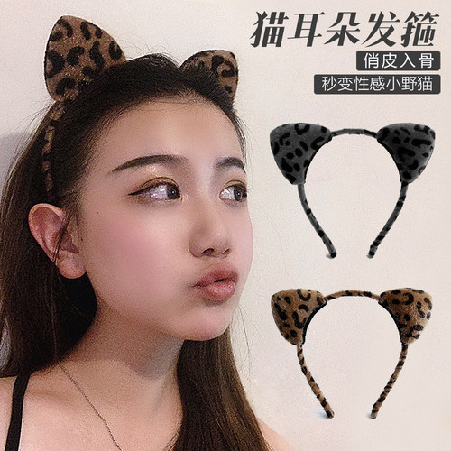 豹纹猫咪发箍可爱猫耳朵头箍儿童节日装扮演出洗脸卖萌头饰发饰 - 封面