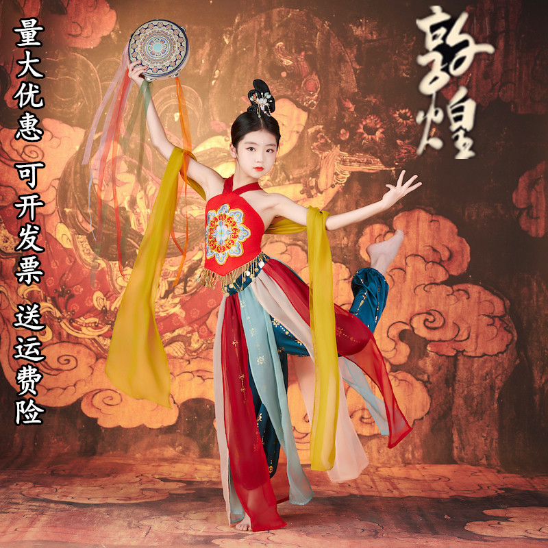 儿童敦煌飞天舞蹈服装