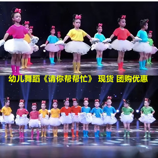 请你帮帮忙儿童舞蹈演出表演服孩子的天空糖果彩色短袖米奇手套