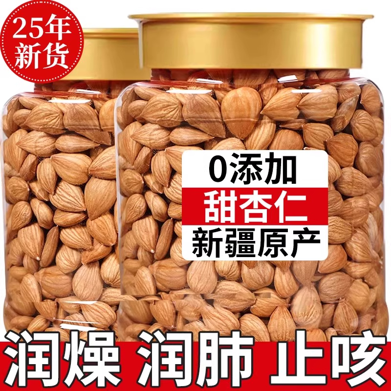 新疆特产炒甜杏仁干果原味生南杏