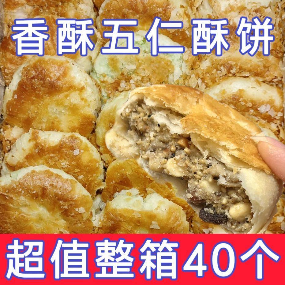 【酥香四溢】酥皮五仁月饼手工独立包装老式五仁传统糕点零食