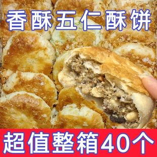 【酥香四溢】酥皮五仁月饼手工独立包装老式五仁传统糕点零食