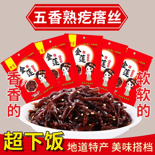 潘金莲黑咸菜熟芥菜熟疙瘩丝原味正宗老北京咸菜丝老人吃软咸菜