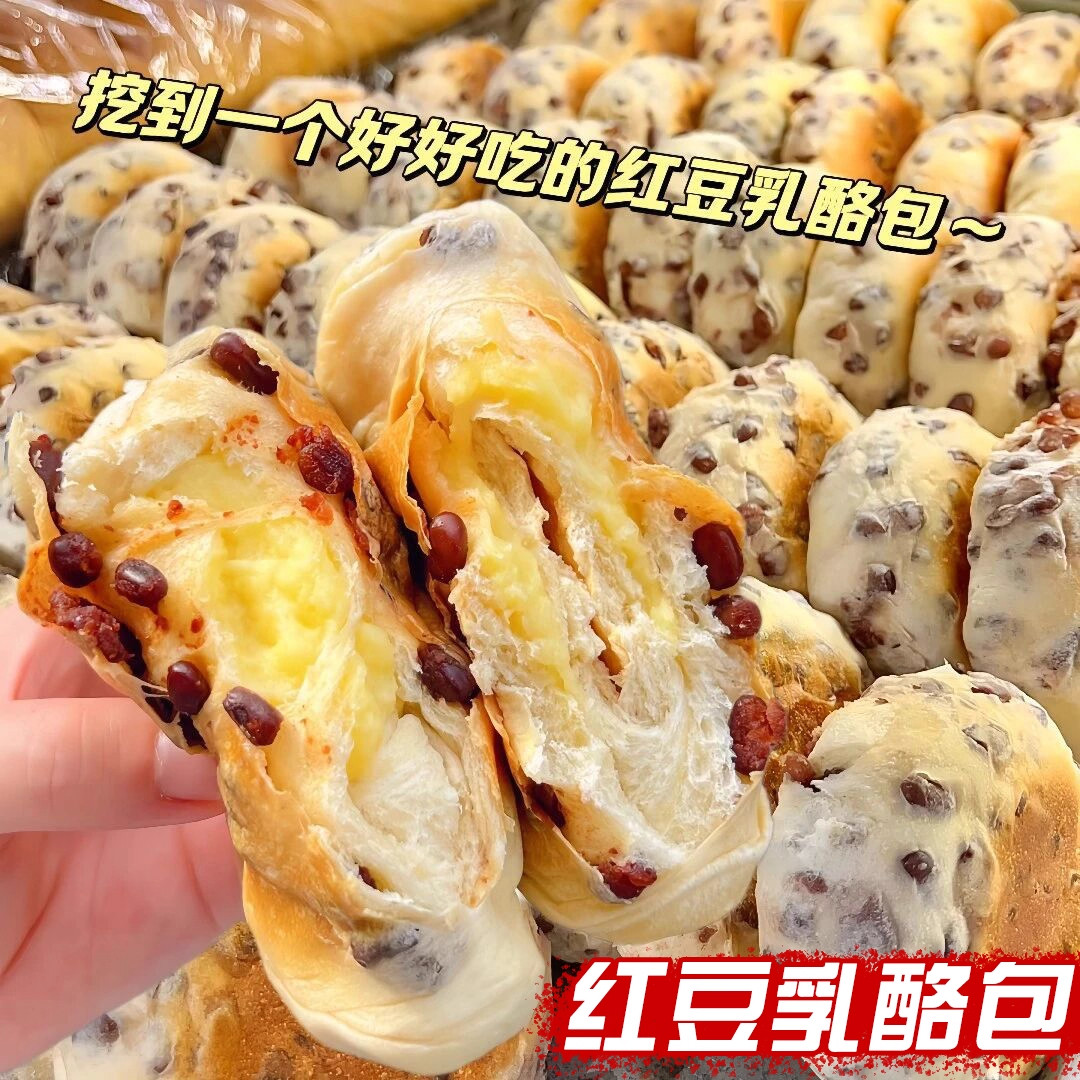 红豆奶酪包乳酪包手撕软夹心面包