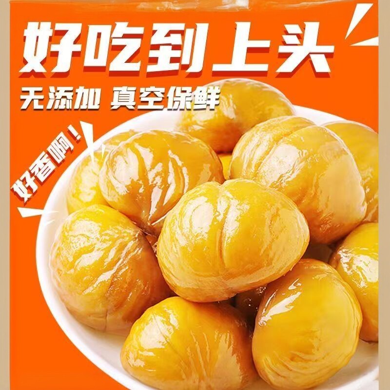 板栗仁即食熟的油栗子仁熟制甘栗仁去皮板栗休闲零食小吃整箱批发