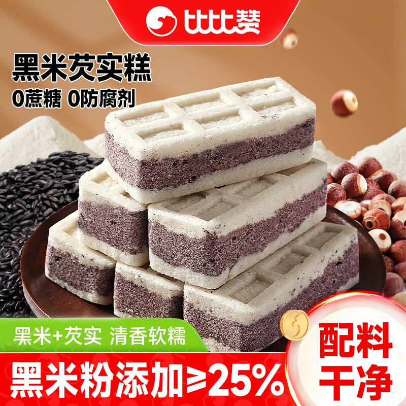 比比赞黑米芡实糕老式米糕点心八珍糕面包健康零食休闲食品小吃