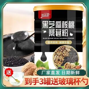 隆嘉盛黑芝麻核桃桑葚粉懒人早餐黑芝麻糊代餐粉冲饮五谷杂粮粉