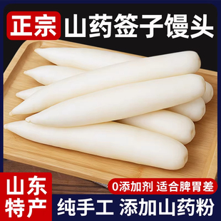 山东特产山药签子馒头农家纯手工馒头儿童养老面馍馍脾早餐老人胃