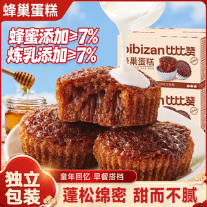 比比赞蜂巢蛋糕蜂蜜面包整箱早餐零食休闲食品小吃办公室充饥夜宵