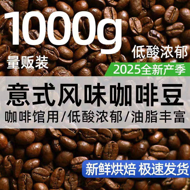 乌干达优选25新品熟咖啡豆日晒精品原料拼配批发商用基豆罗豆生豆