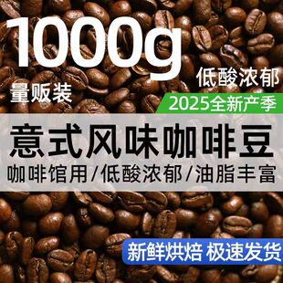 乌干达优选25新品熟咖啡豆日晒精品原料拼配批发商用基豆罗豆生豆