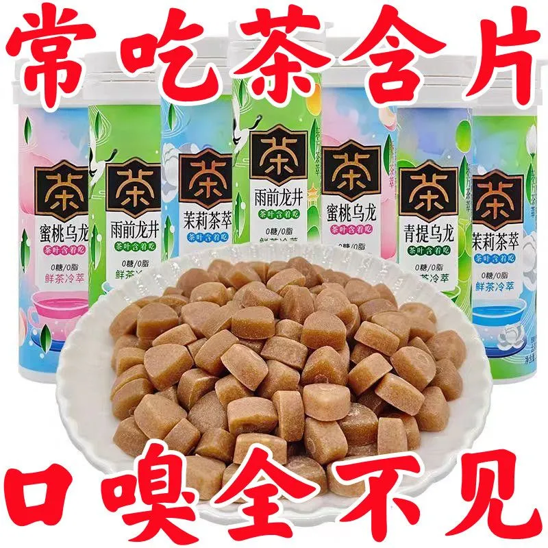 特价6 瓶】蜜桃乌龙茶糖果含片无0糖0脂硬糖零食润喉清新雀舌绿茶