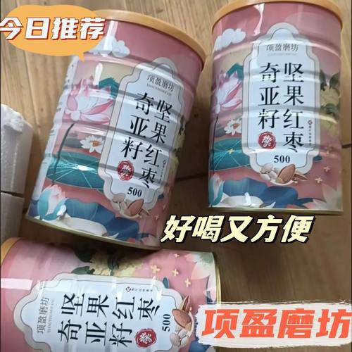 隆嘉盛水果坚果藕粉羹正宗奇亚籽红枣银耳早餐营养餐美味