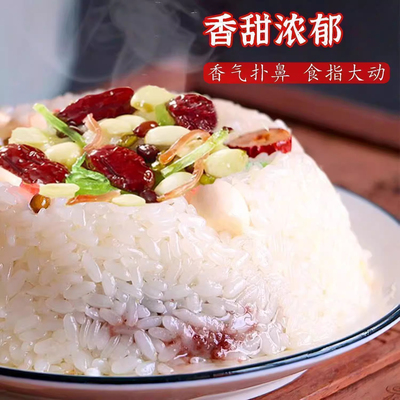 什锦八宝饭喜宴糯米饭份量糯米即食清仓酒席年货米饭速食太便宜