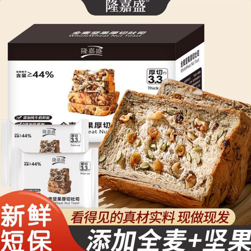 隆嘉盛全麦坚果厚切吐司手撕面包饱腹代餐自律早餐面包零食整箱装