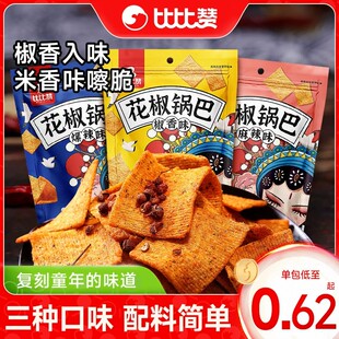 比比赞花椒锅巴办公室解馋小零食排行榜小吃休闲食品网红爆款推荐