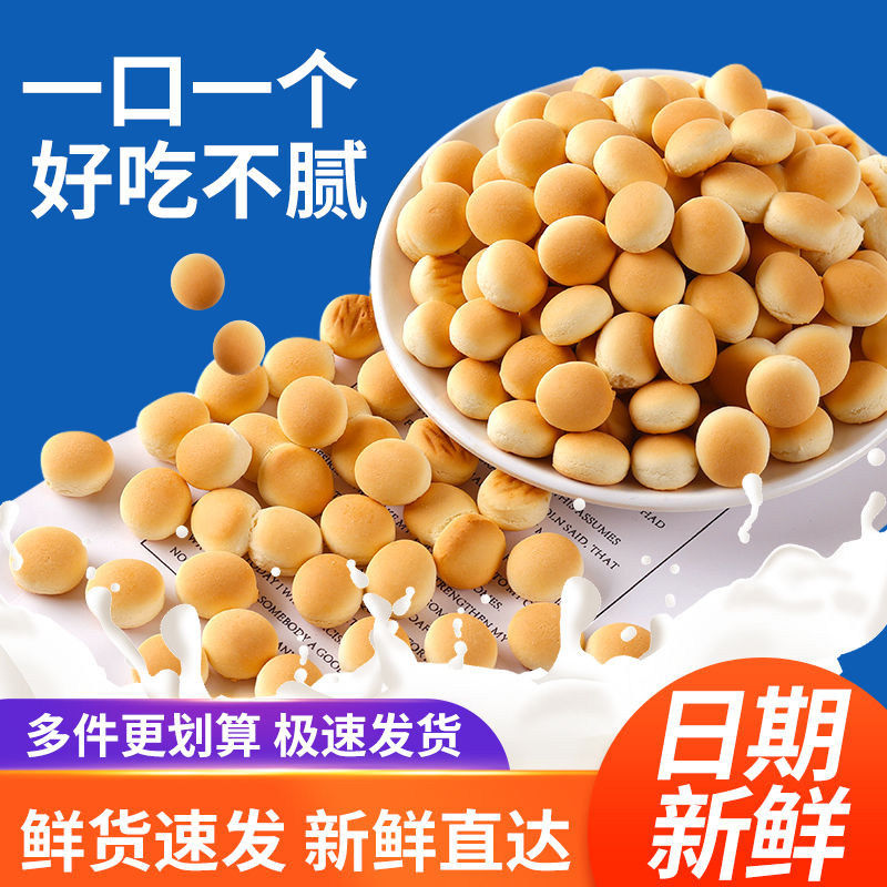 小馒头饼干牛奶味膨化韧性饼干怀旧儿时零食小吃办公室食品小包装