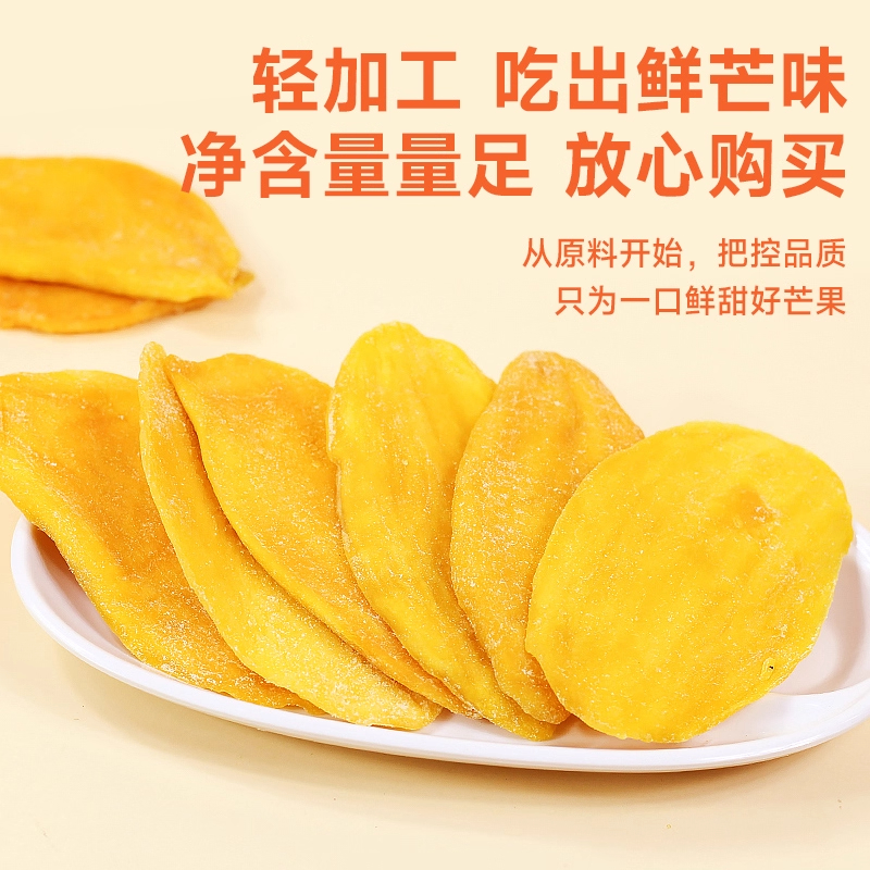 芒果干500g海南奶糕雪花酥