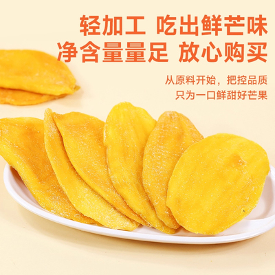 芒果干500g海南奶糕雪花酥