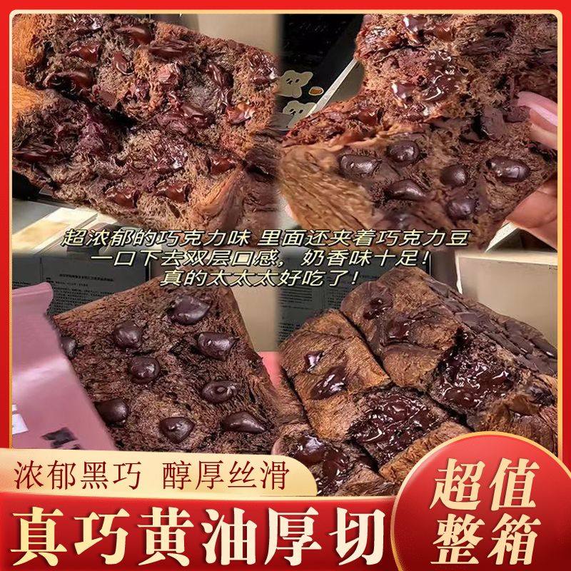 黄油厚切吐司面包巧克力味早餐面包小零食糕点超软点心下午茶整箱,零食/坚果/特产,吐司面包,淘宝优惠券,粉丝福利购,淘宝优惠卷