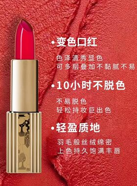 溪秀烈焰红轻奢凝彩果冻口红保湿滋润持久不易掉色不粘杯变色唇膏