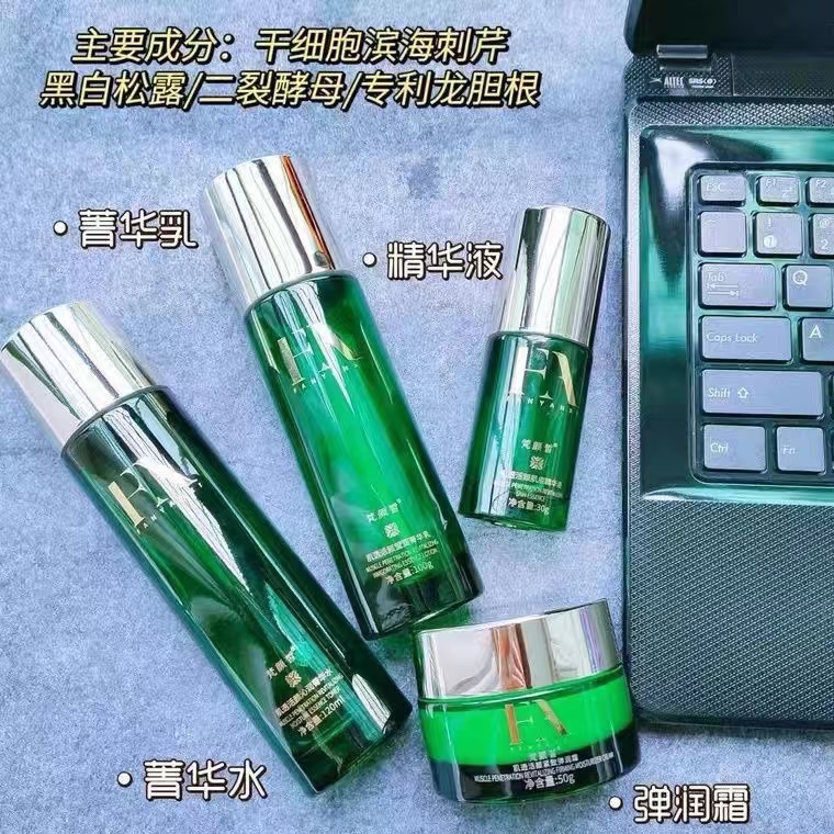 正品梵颜皙护肤品套装补水亮白水乳精华洗面奶敏感肌学生孕妇可用