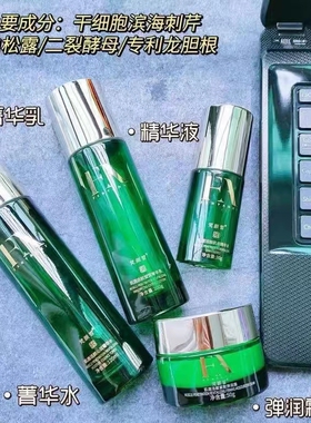 梵颜皙旗舰店正品护肤品套装补水亮白水乳精华洗面奶弹润紧致面膜