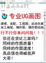 ug代画  建模 装配 运动仿真 注塑模具设计 分模 ug建模代画 三维