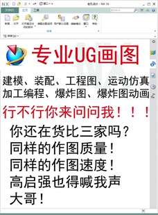 配 运动仿真 注塑模具设计 ug代画 ug建模代画 装 分模 三维 建模
