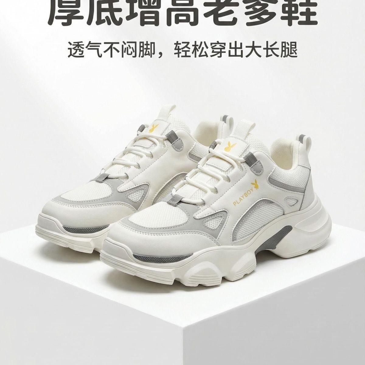 花花品牌断码老爹网面透气运动弹时尚休闲鞋