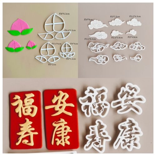 漫步兔翻糖模具祝寿系列寿桃祥云图案福寿安康字体翻糖字模包邮