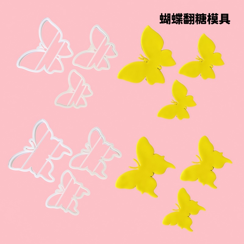 河马泥塘镂空蝴蝶结多种款式切模