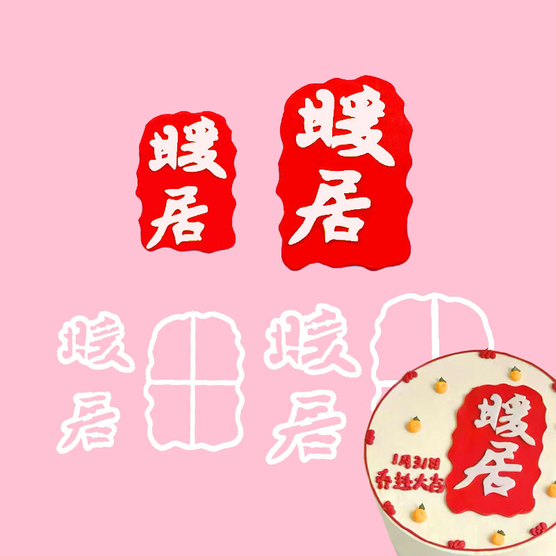 河马泥塘暖居大小号翻糖切模